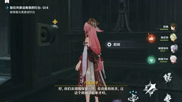 原神复位并激活角落的灯台在哪?灯台机关任务流程一览图片2