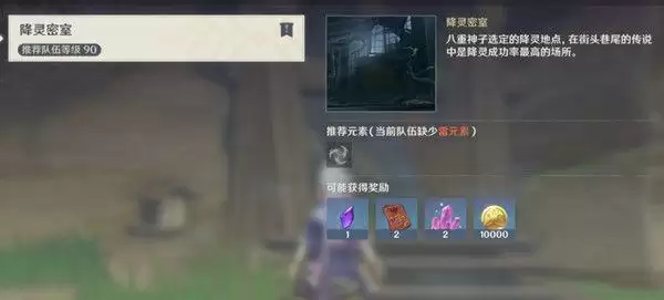 原神复位并激活角落的灯台在哪?灯台机关任务流程一览图片1