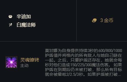 云顶之弈莫甘娜出装推荐 莫甘娜装备搭配攻略