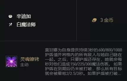 云顶之弈莫甘娜出装推荐 莫甘娜装备搭配攻略