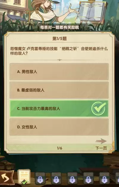 剑与远征诗社竞答题目答案是什么？诗社竞答全部题目答案大全图片1