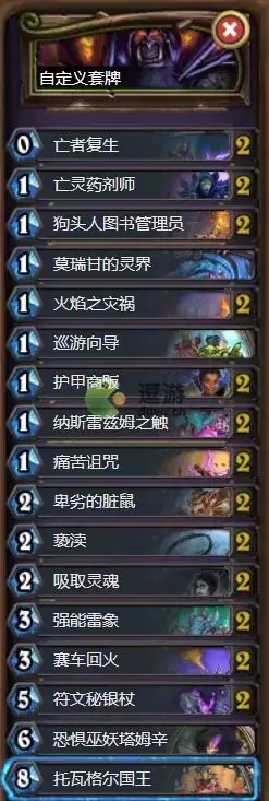 炉石传说痛苦诅咒疲劳术卡组推荐