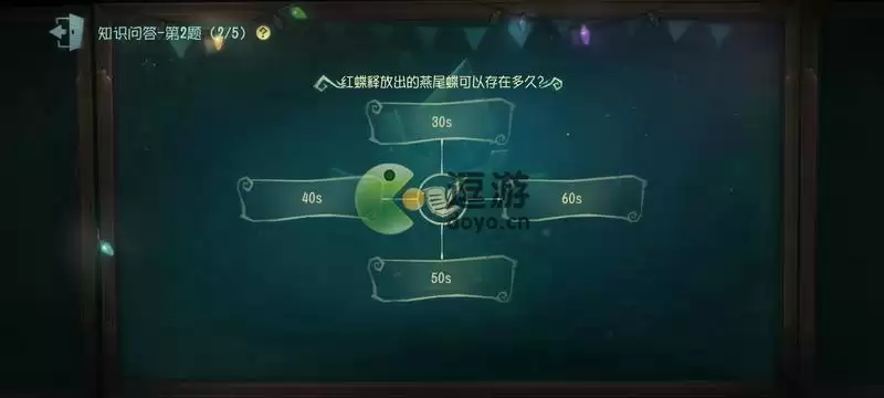 第五人格红蝶释放出的燕尾蝶可以存在多久