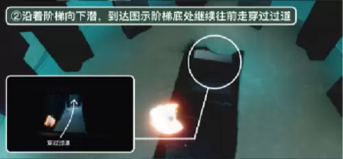 光遇潜海季第二个任务流程攻略2