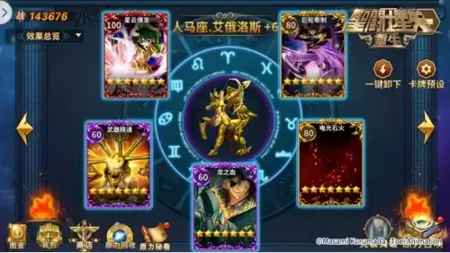 圣斗士星矢:重生7