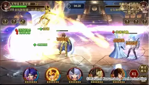 圣斗士星矢:重生12