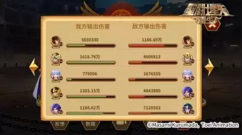 圣斗士星矢:重生16