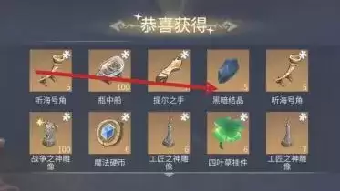 《冰原守卫者》黑暗结晶获取方法