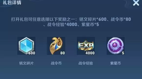 王者荣耀紫星币怎么获得 王者荣耀紫星币获得方法2022