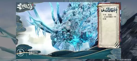 妄想山海霜彘位置在哪里 妄想山海霜彘位置分享