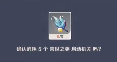原神组合虚界暗塔任务攻略：组合虚界暗塔通关顺序一览[多图]图片3