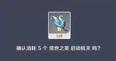 原神组合虚界暗塔任务攻略：组合虚界暗塔通关顺序一览[多图]图片3