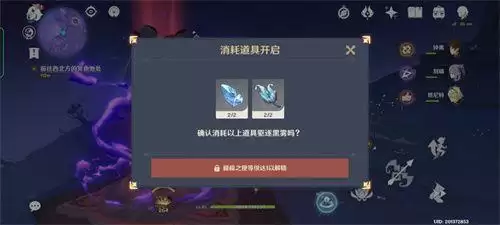 原神三界路飨祭其一攻略：三界路飨祭其一机关解密流程[多图]图片13