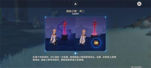 原神三界路飨祭其一攻略：三界路飨祭其一机关解密流程[多图]图片8