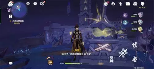 原神三界路飨祭其一攻略：三界路飨祭其一机关解密流程[多图]图片16