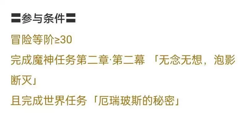 《原神》三界路飨祭前夜解密流程攻略