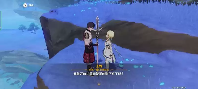 《原神》三界路飨祭前夜解密流程攻略