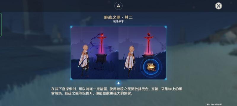 《原神》三界路飨祭前夜解密流程攻略