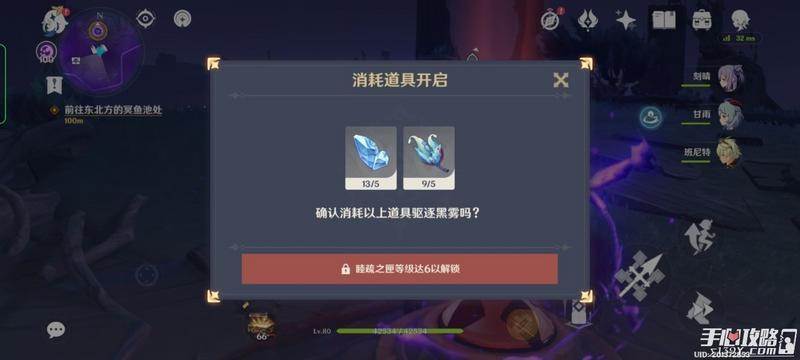 《原神》三界路飨祭其二解密流程攻略