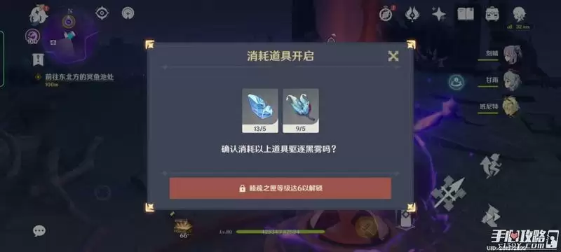 《原神》三界路飨祭其二解密流程攻略