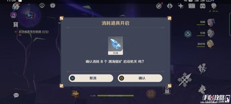 《原神》三界路飨祭其二解密流程攻略