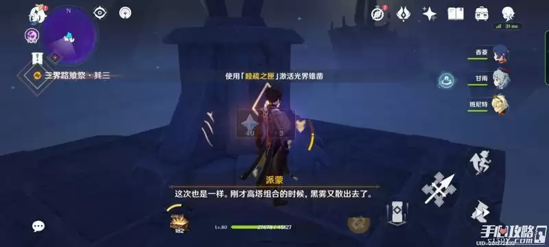 《原神》三界路飨祭其二解密流程攻略