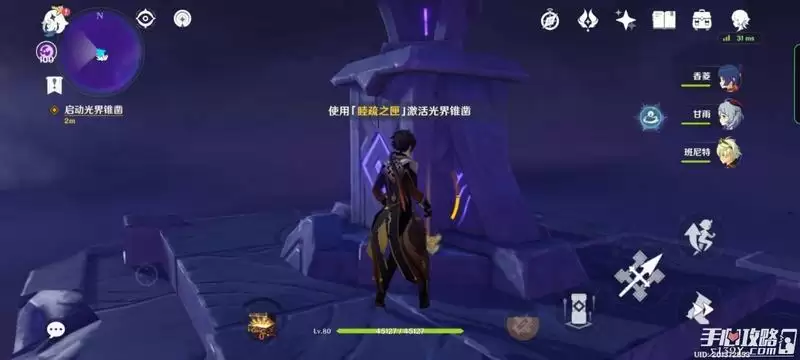 《原神》三界路飨祭其二解密流程攻略