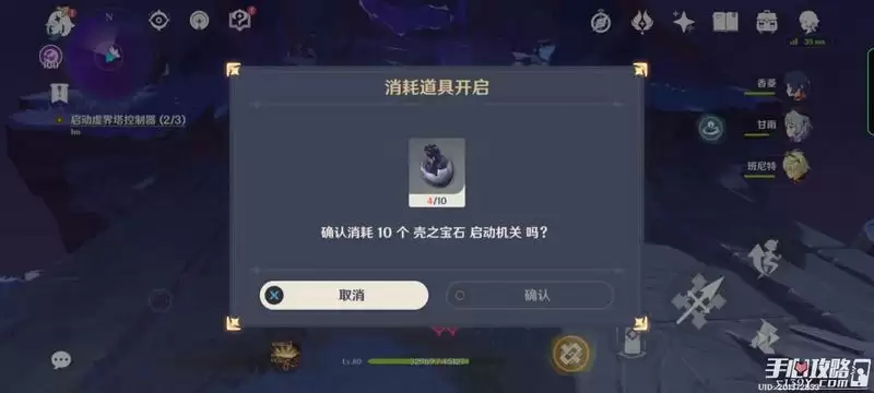 《原神》三界路飨祭其三解密流程攻略