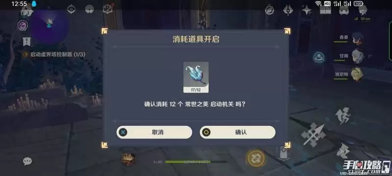 《原神》三界路飨祭其三解密流程攻略