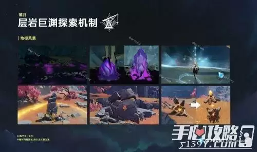 原神2.6版本层岩巨渊曝光 璃月新地图层岩巨渊秘境神像图片一览
