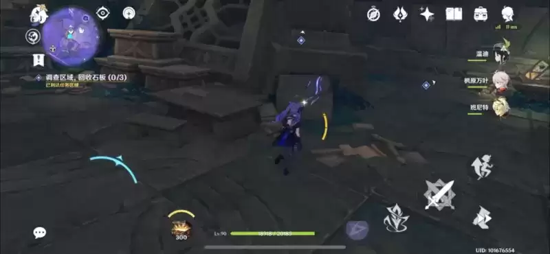 《原神》调查区域回收石板任务流程攻略