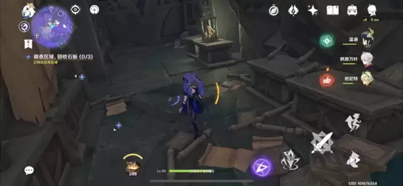 《原神》调查区域回收石板任务流程攻略