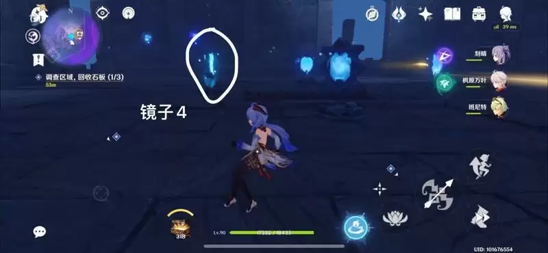 《原神》调查区域回收石板任务流程攻略