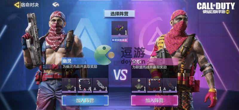 使命召唤手游宿命对决玩法及奖励介绍