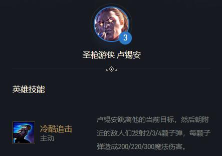 云顶之弈s6.5卢锡安出装 卢锡安装备搭配推荐