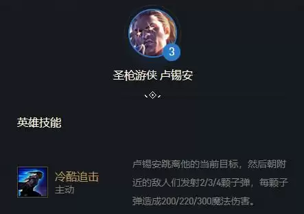 云顶之弈s6.5卢锡安出装 卢锡安装备搭配推荐