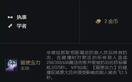 云顶之弈s6.5辛德拉出装推荐