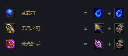 云顶之弈s6.5辛德拉出装推荐