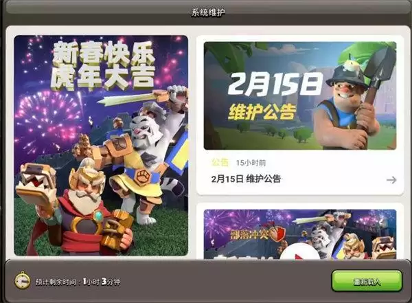 部落冲突国际服怎么转到国服?国际服转国服操作方法一览图片1