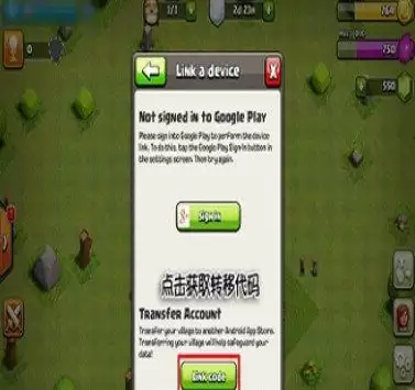 部落冲突国际服怎么转到国服?国际服转国服操作方法一览图片3