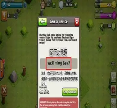 部落冲突国际服怎么转到国服?国际服转国服操作方法一览图片4