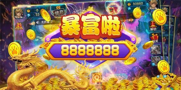 10万炮变态捕免费版