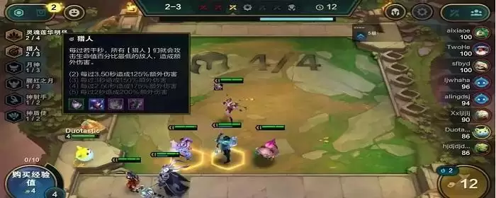 棱彩等级的羁绊有哪些