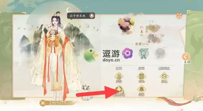 凌云诺结谊怎么解除