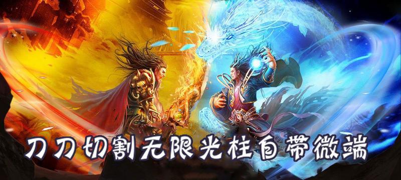 刀刀切割无限光柱自带微端大全