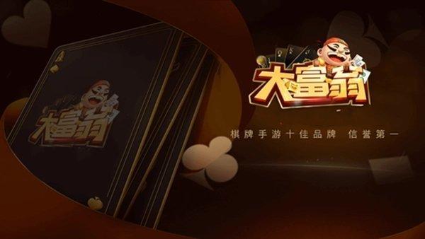 大富翁棋7388全部版本合集