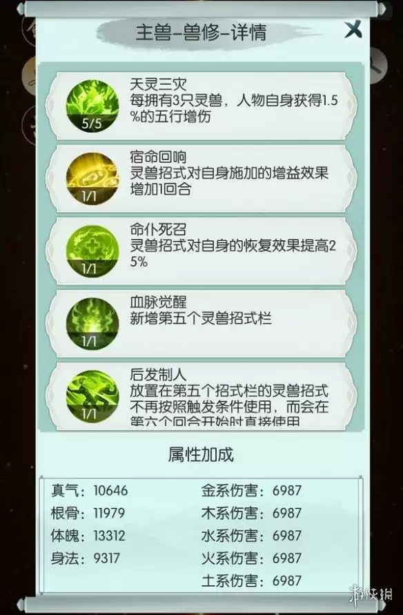 《无极仙途》逐鹿之战打法攻略