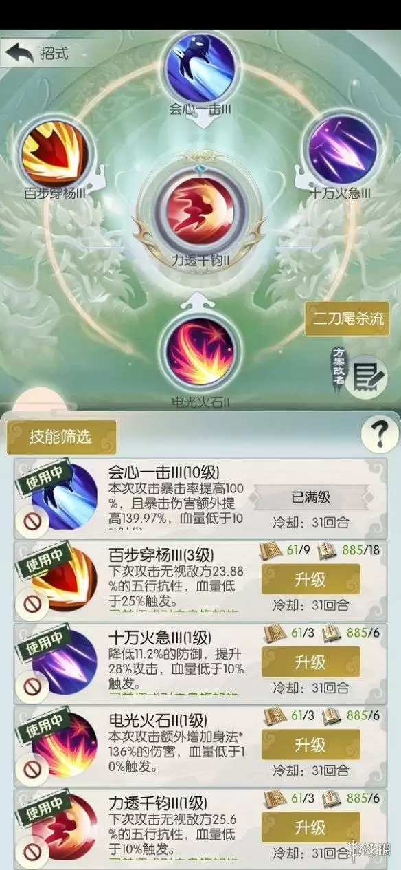 《无极仙途》逐鹿之战打法攻略