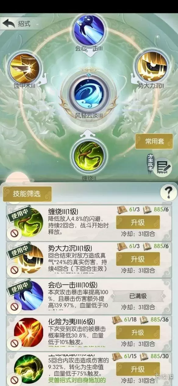 《无极仙途》逐鹿之战打法攻略