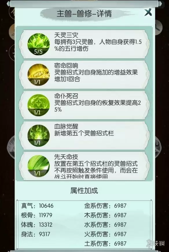 《无极仙途》逐鹿之战打法攻略